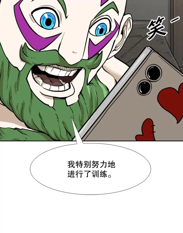 233.艾奥米竞技场对战（2） 第20页