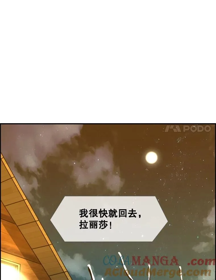 233.艾奥米竞技场对战（2） 第21页