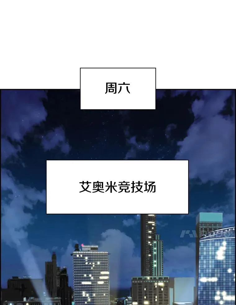233.艾奥米竞技场对战（2） 第24页