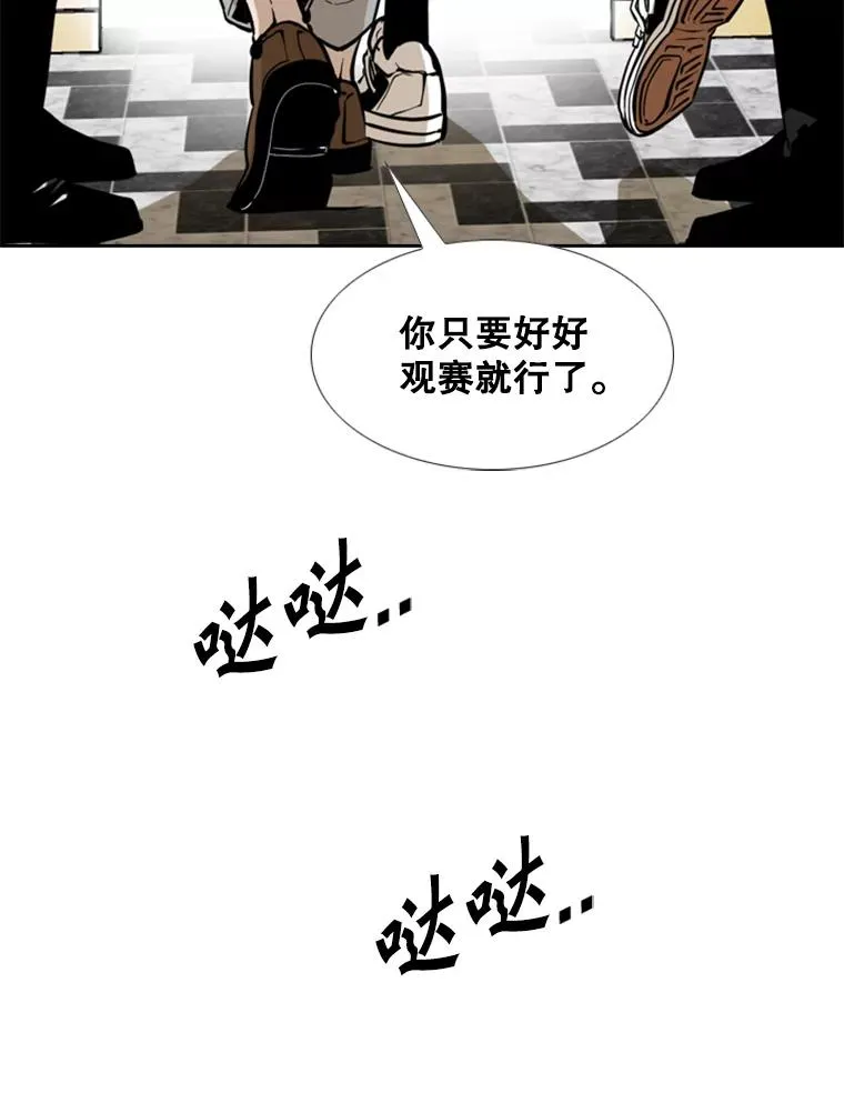 233.艾奥米竞技场对战（2） 第36页