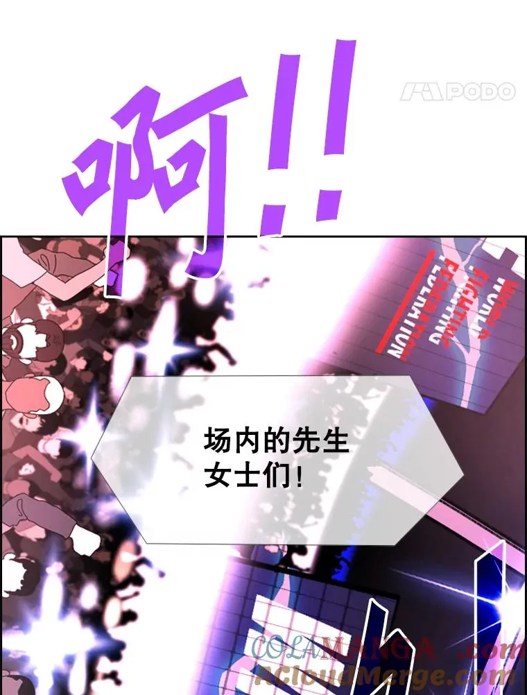 233.艾奥米竞技场对战（2） 第41页