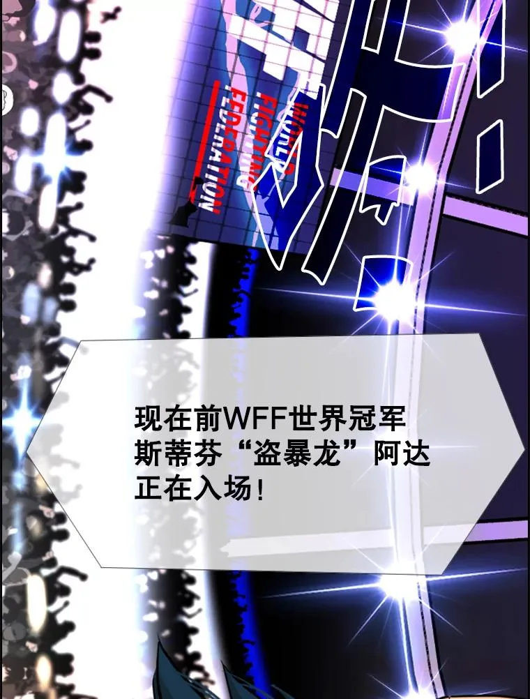 233.艾奥米竞技场对战（2） 第42页