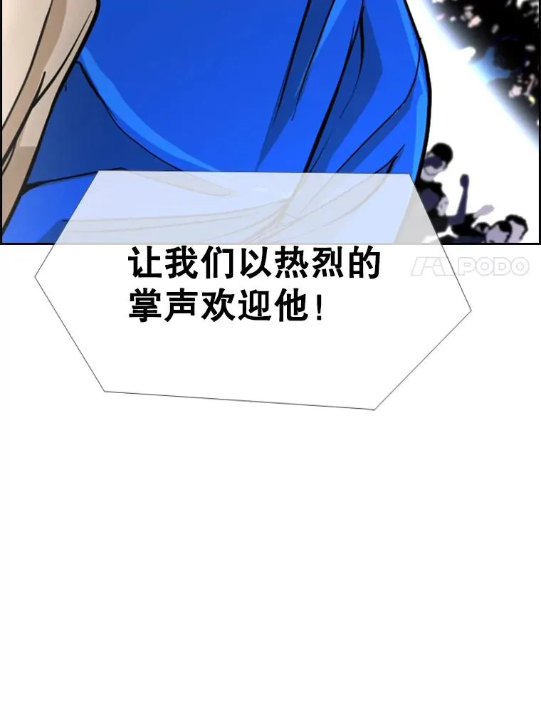 233.艾奥米竞技场对战（2） 第44页