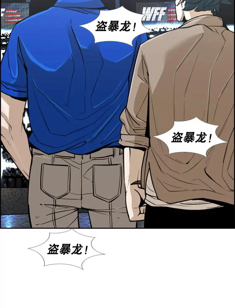 233.艾奥米竞技场对战（2） 第46页