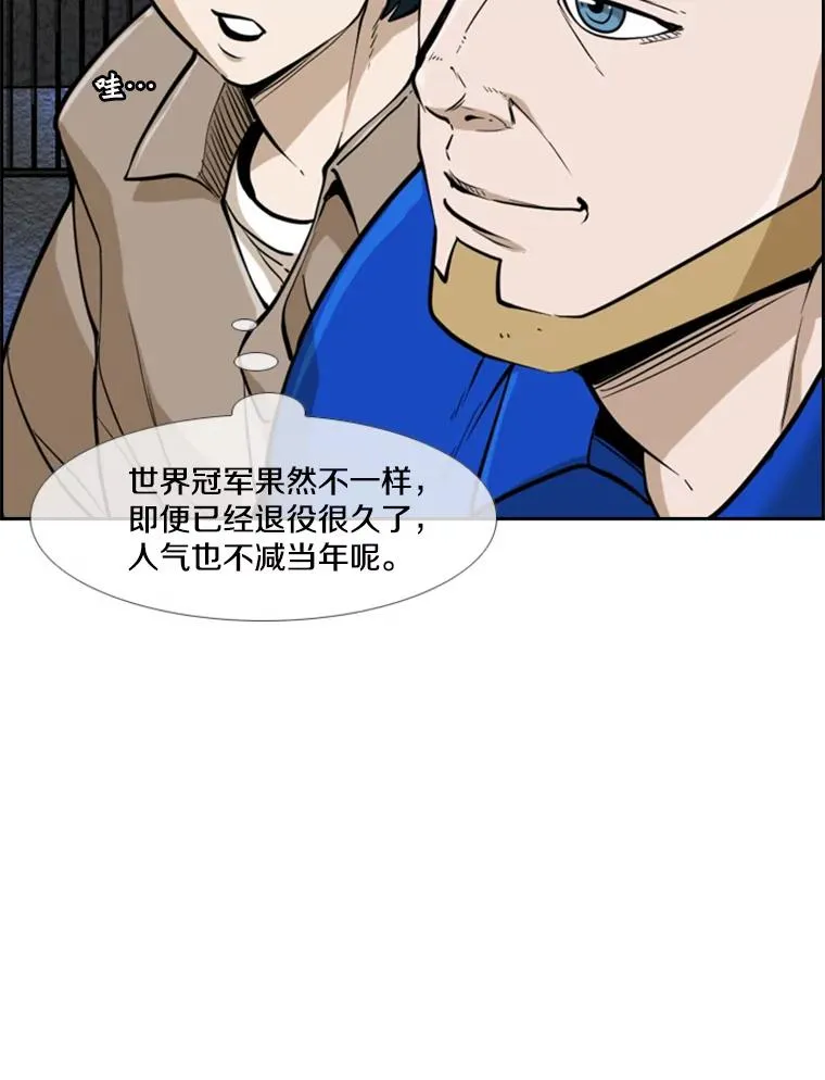 233.艾奥米竞技场对战（2） 第48页