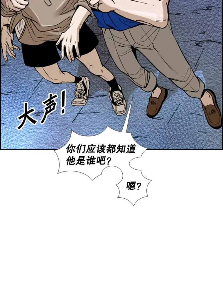 233.艾奥米竞技场对战（2） 第51页