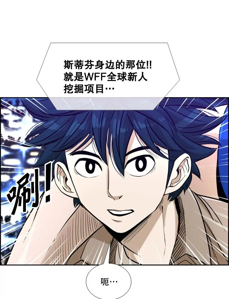 233.艾奥米竞技场对战（2） 第52页