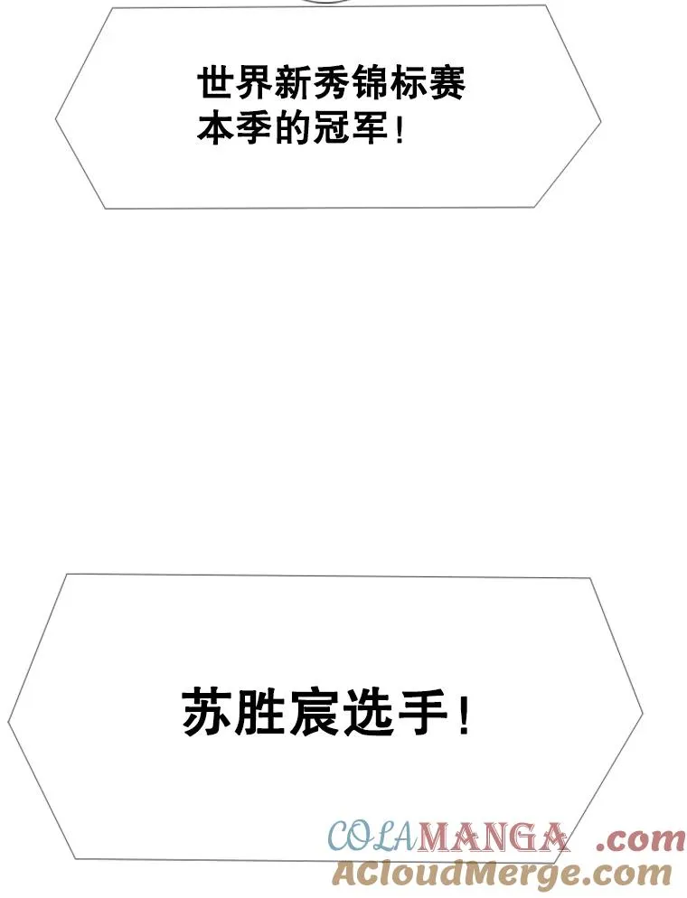 233.艾奥米竞技场对战（2） 第53页