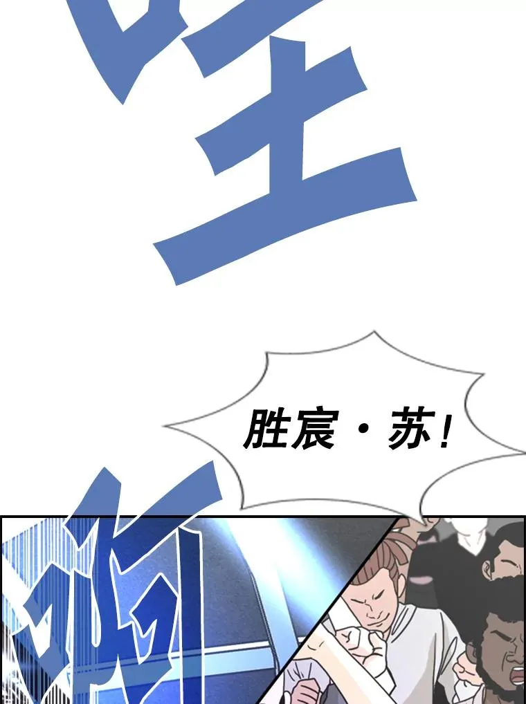 233.艾奥米竞技场对战（2） 第58页