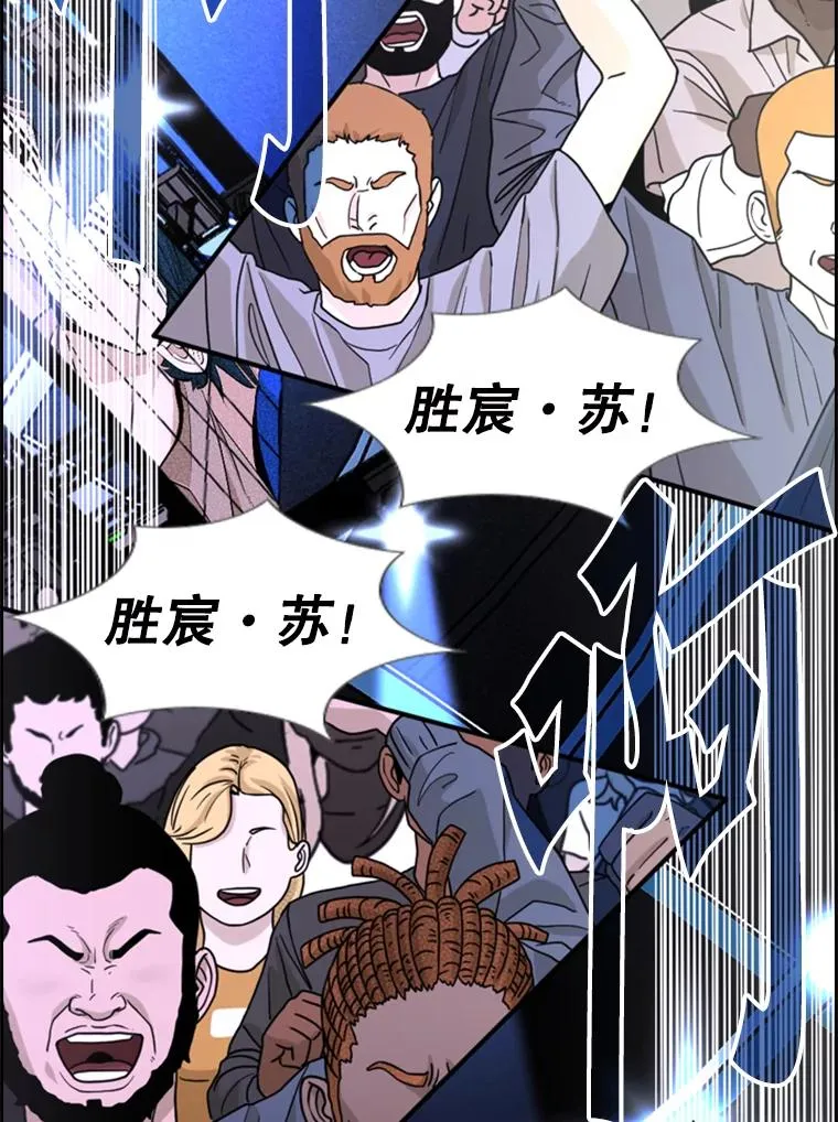 233.艾奥米竞技场对战（2） 第59页