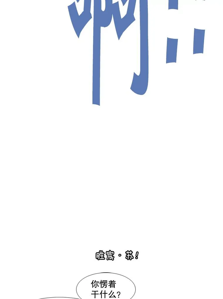 233.艾奥米竞技场对战（2） 第62页