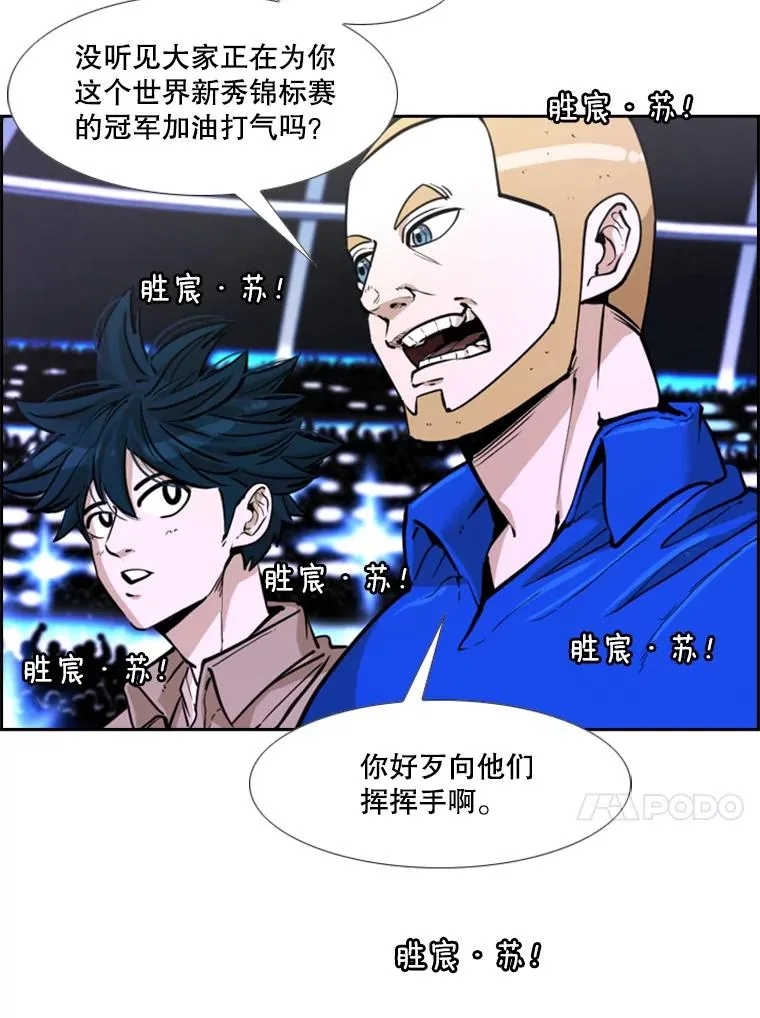 233.艾奥米竞技场对战（2） 第63页