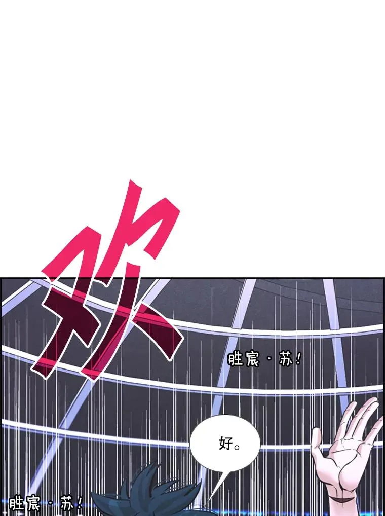 233.艾奥米竞技场对战（2） 第64页