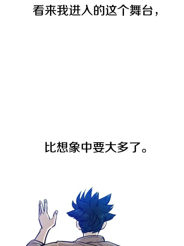 233.艾奥米竞技场对战（2） 第66页