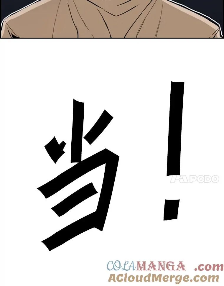 233.艾奥米竞技场对战（2） 第73页