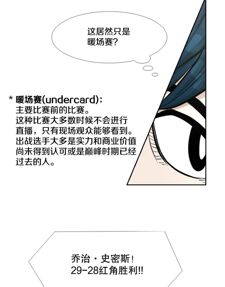 233.艾奥米竞技场对战（2） 第78页