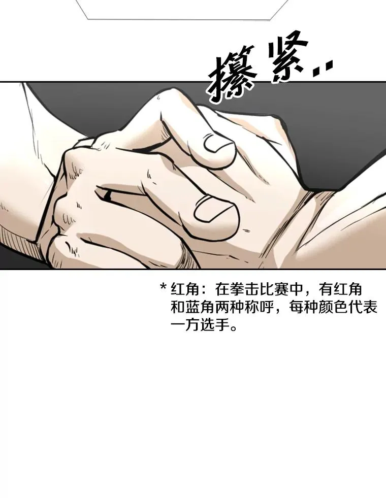 233.艾奥米竞技场对战（2） 第79页