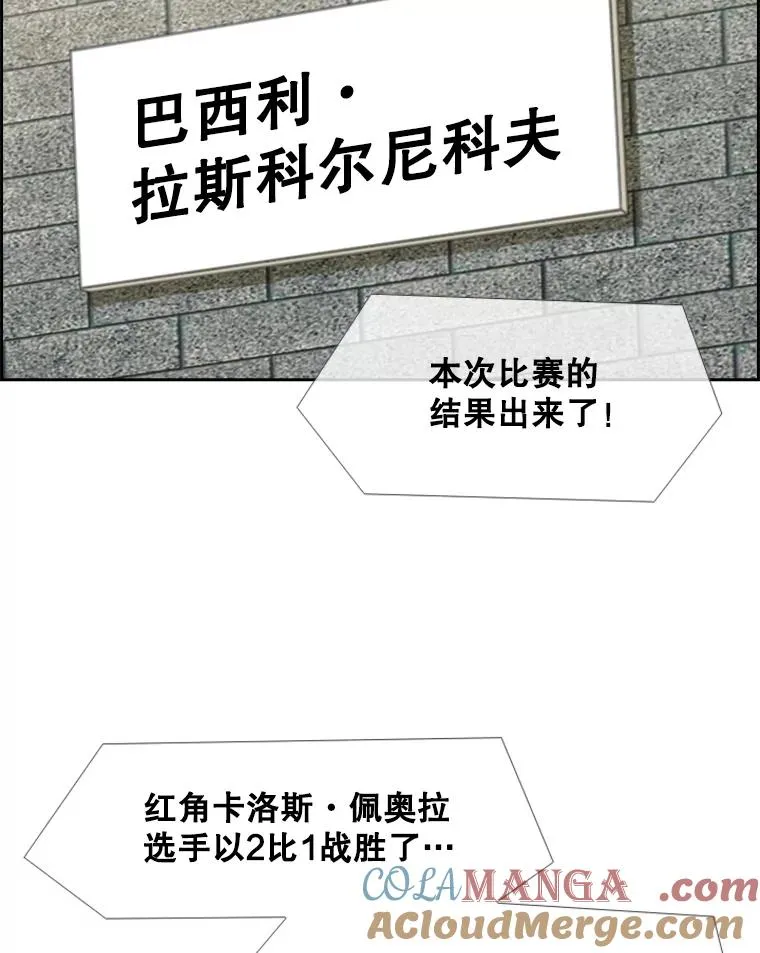 233.艾奥米竞技场对战（2） 第81页