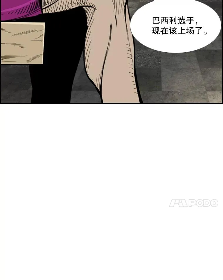 233.艾奥米竞技场对战（2） 第83页