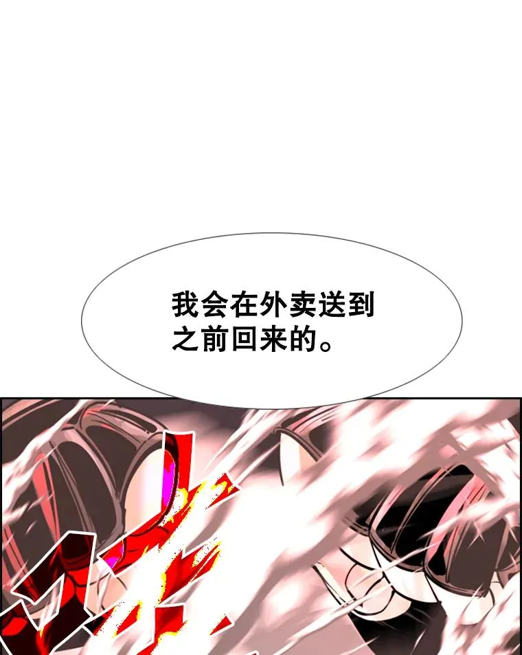233.艾奥米竞技场对战（2） 第88页