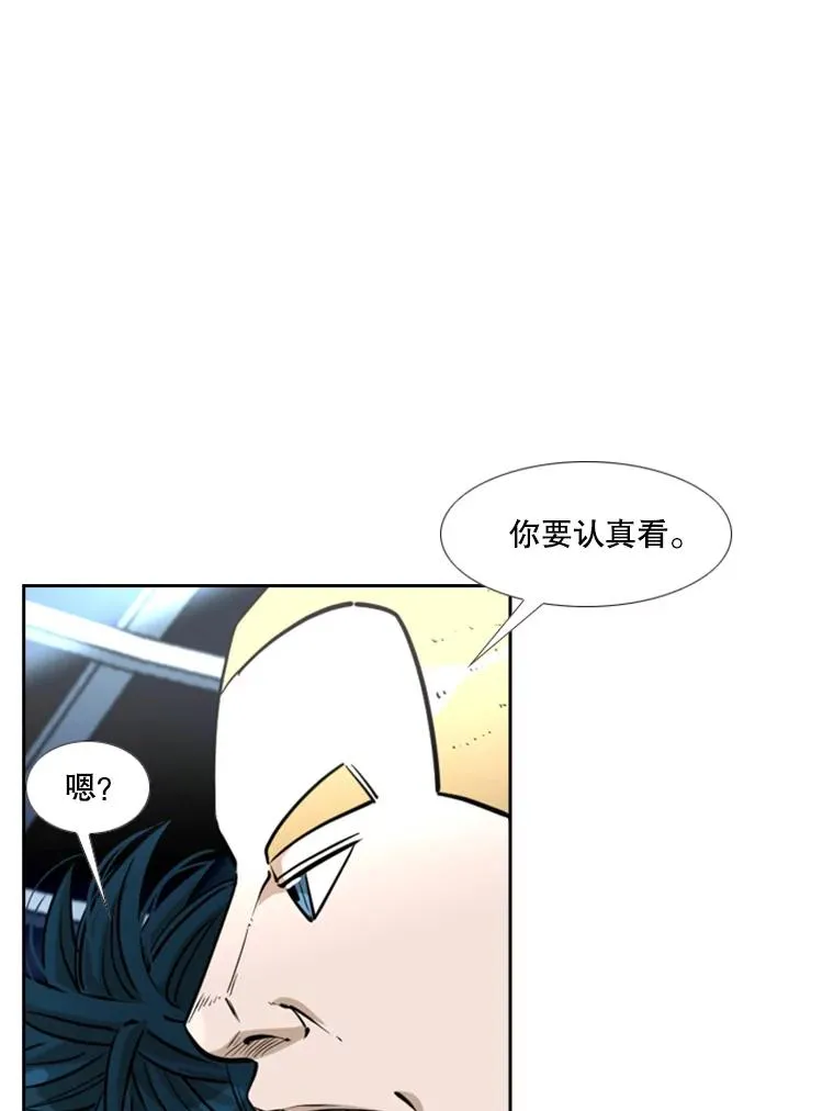 233.艾奥米竞技场对战（2） 第94页
