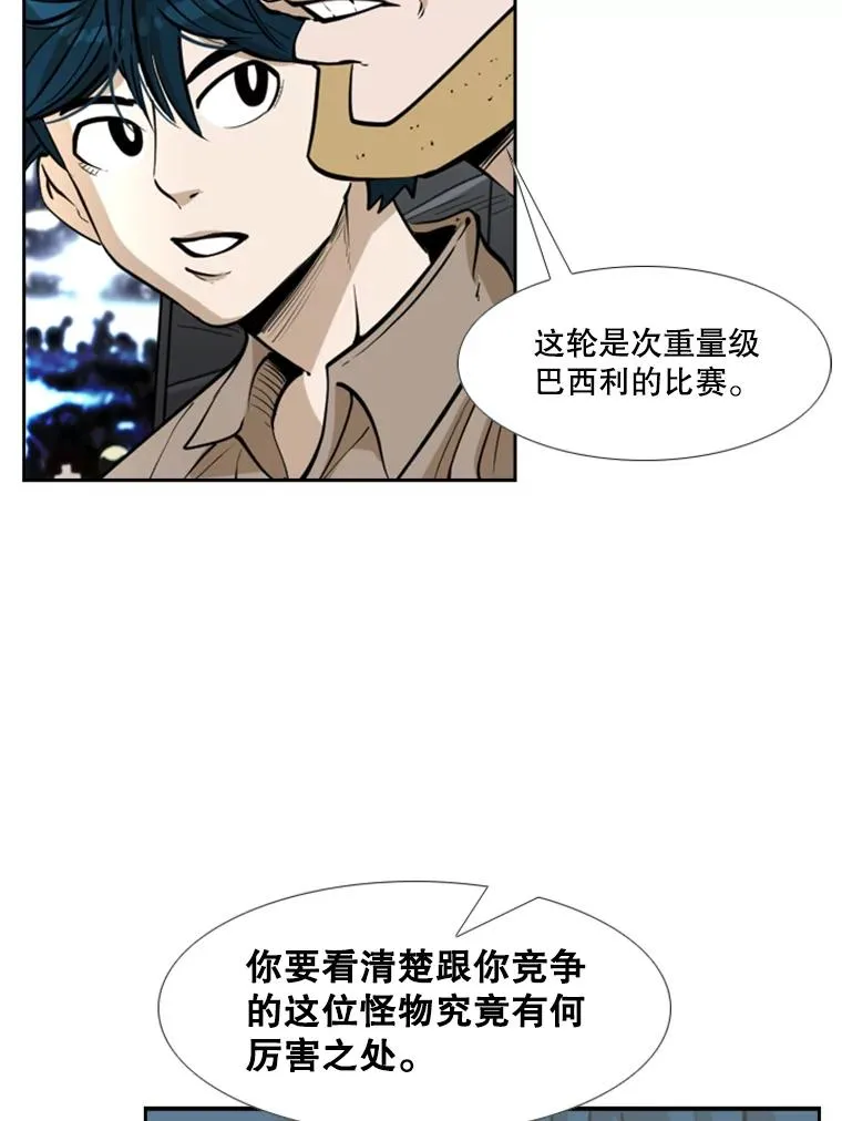 233.艾奥米竞技场对战（2） 第95页