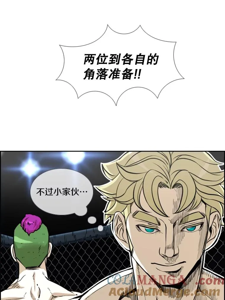 233.艾奥米竞技场对战（2） 第101页
