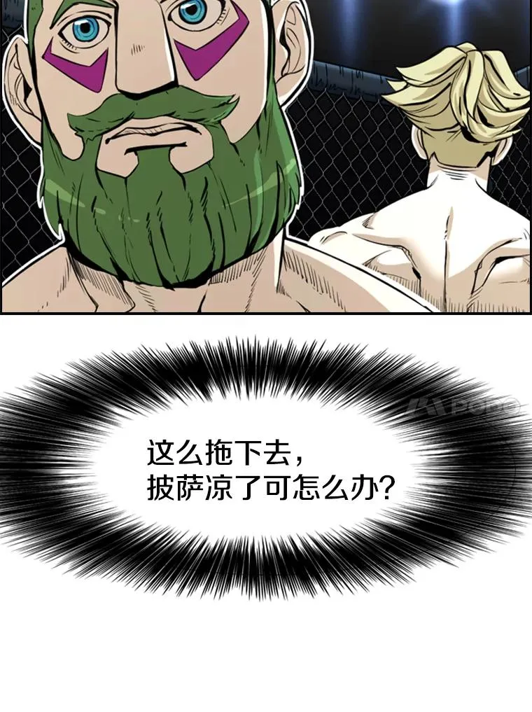 233.艾奥米竞技场对战（2） 第103页
