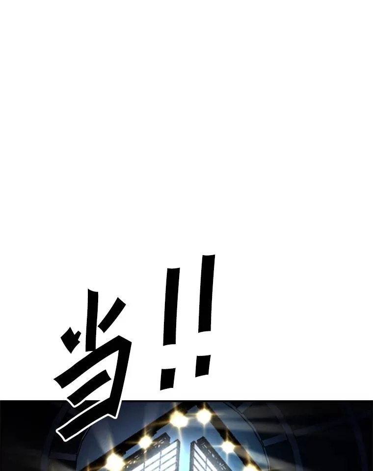 233.艾奥米竞技场对战（2） 第104页