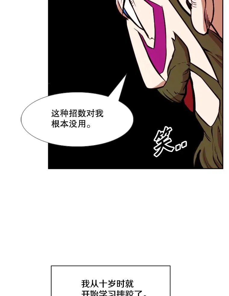 233.艾奥米竞技场对战（2） 第118页