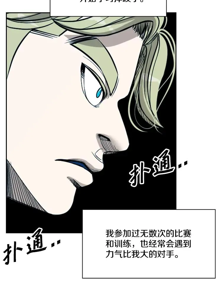 233.艾奥米竞技场对战（2） 第119页