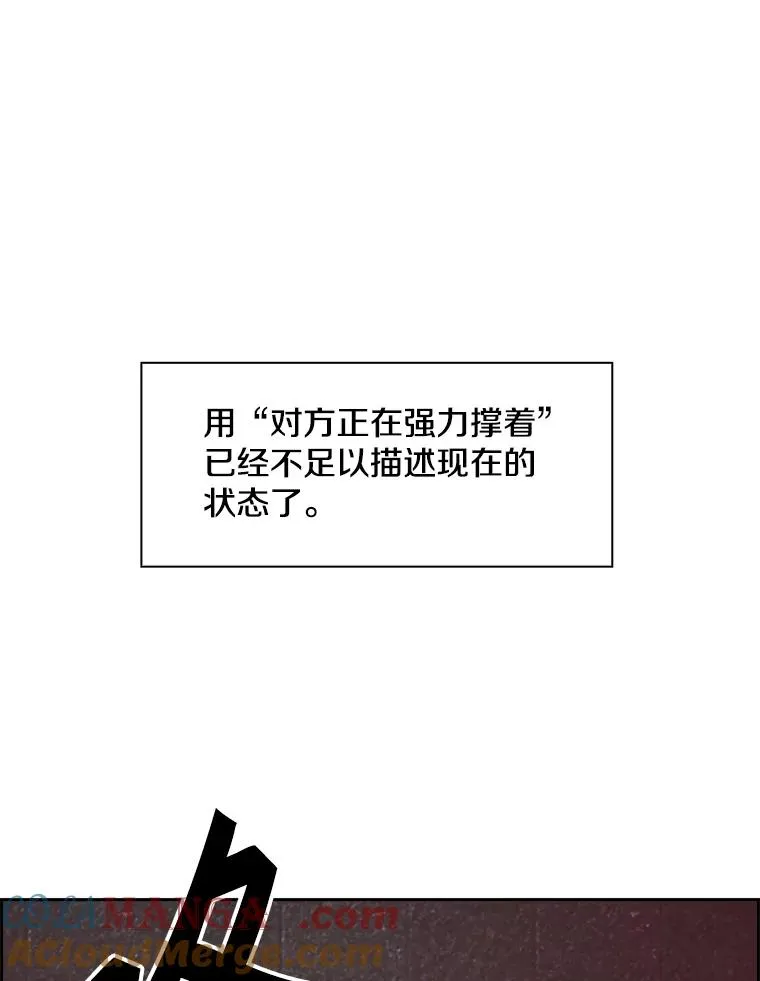 233.艾奥米竞技场对战（2） 第121页