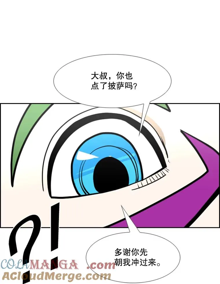233.艾奥米竞技场对战（2） 第125页