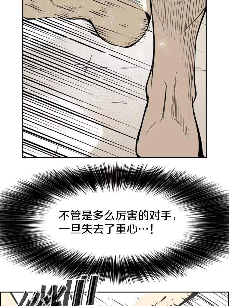 233.艾奥米竞技场对战（2） 第128页