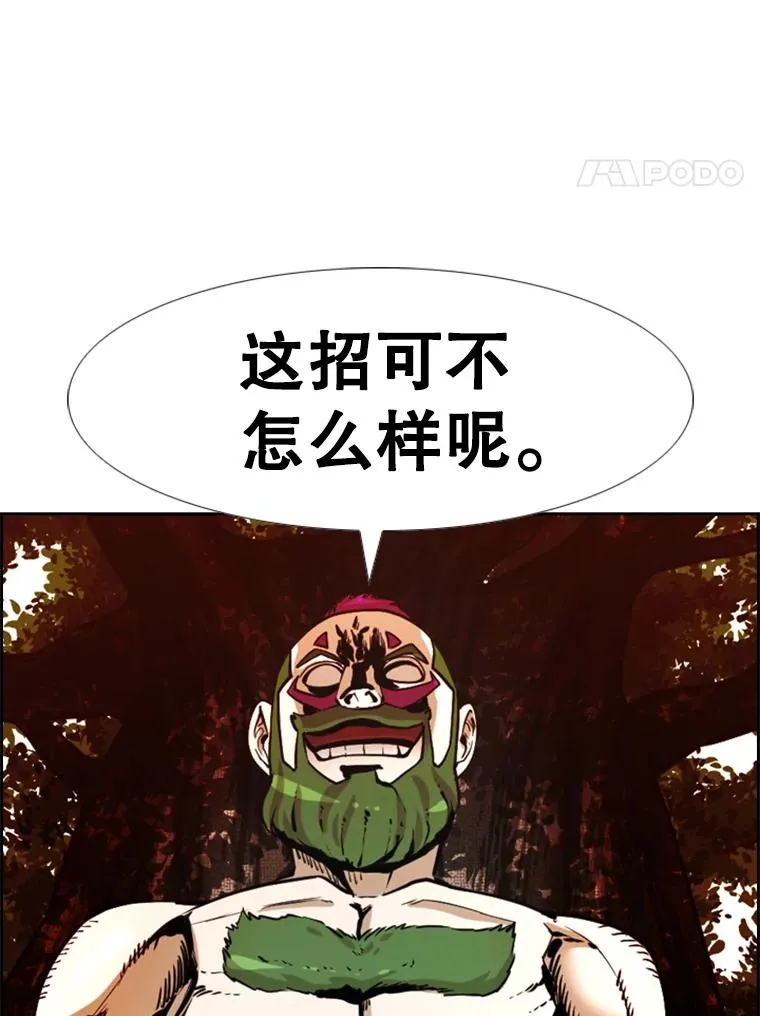 233.艾奥米竞技场对战（2） 第130页