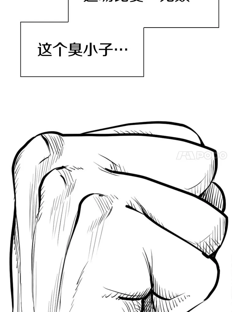233.艾奥米竞技场对战（2） 第152页
