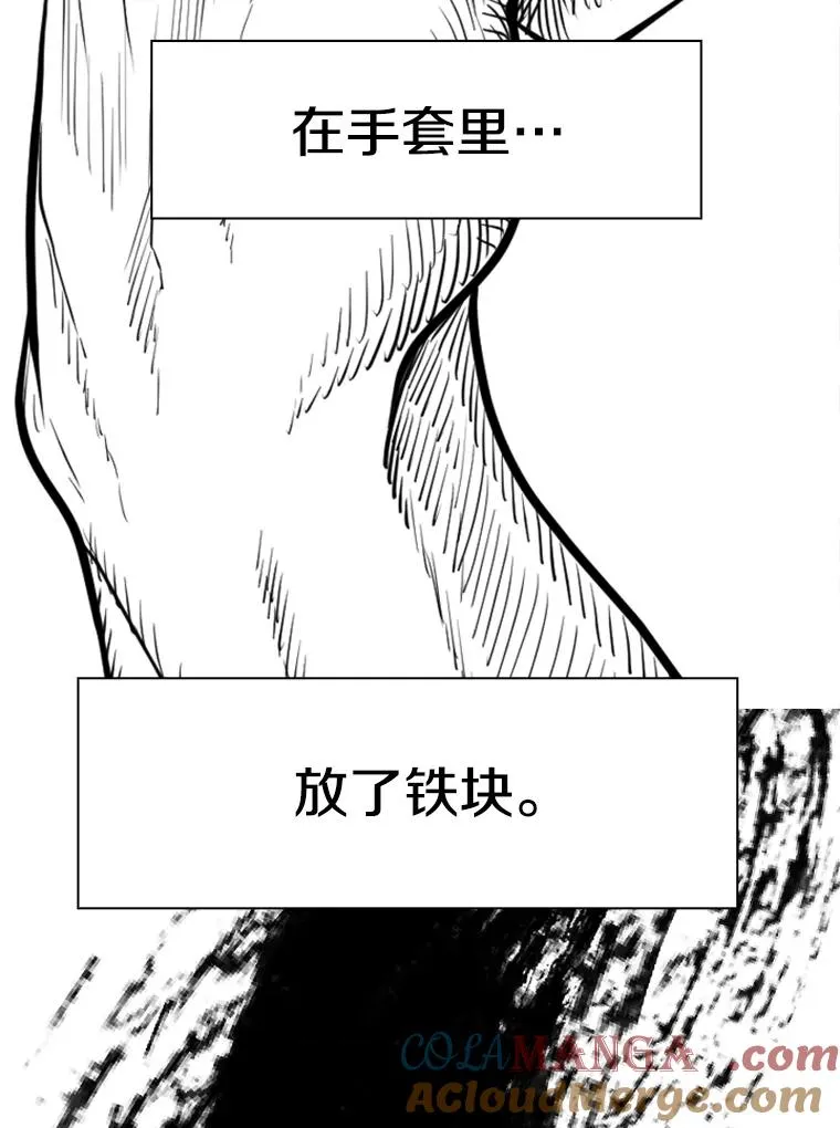 233.艾奥米竞技场对战（2） 第153页