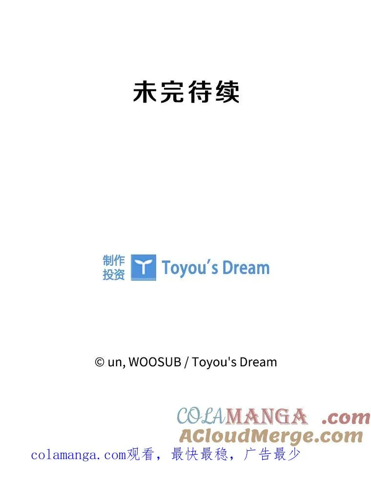 233.艾奥米竞技场对战（2） 第157页