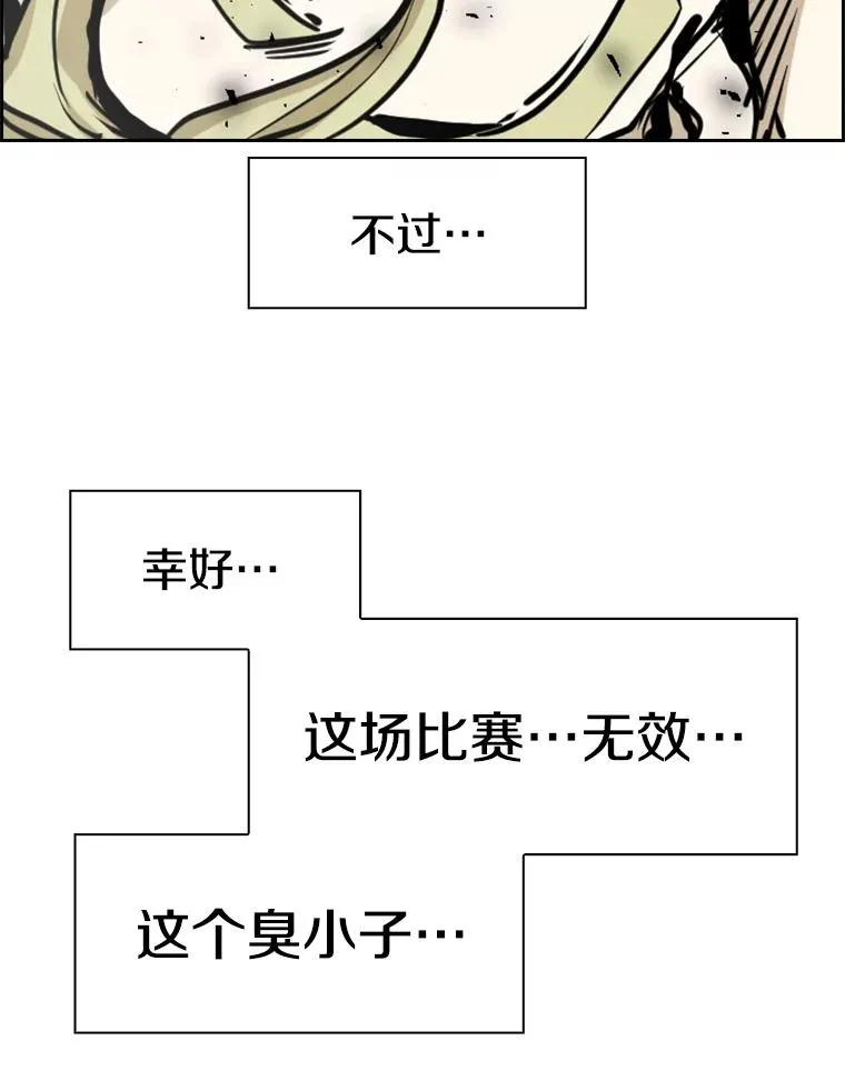 234.战后反响 第2页