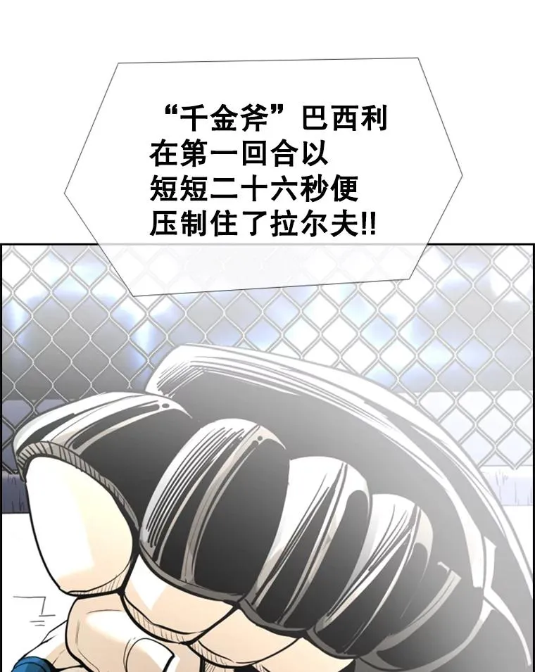 234.战后反响 第18页