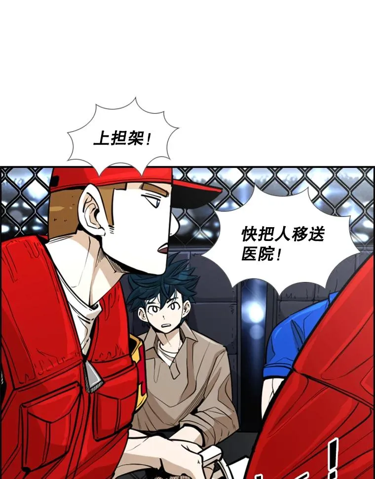 234.战后反响 第24页