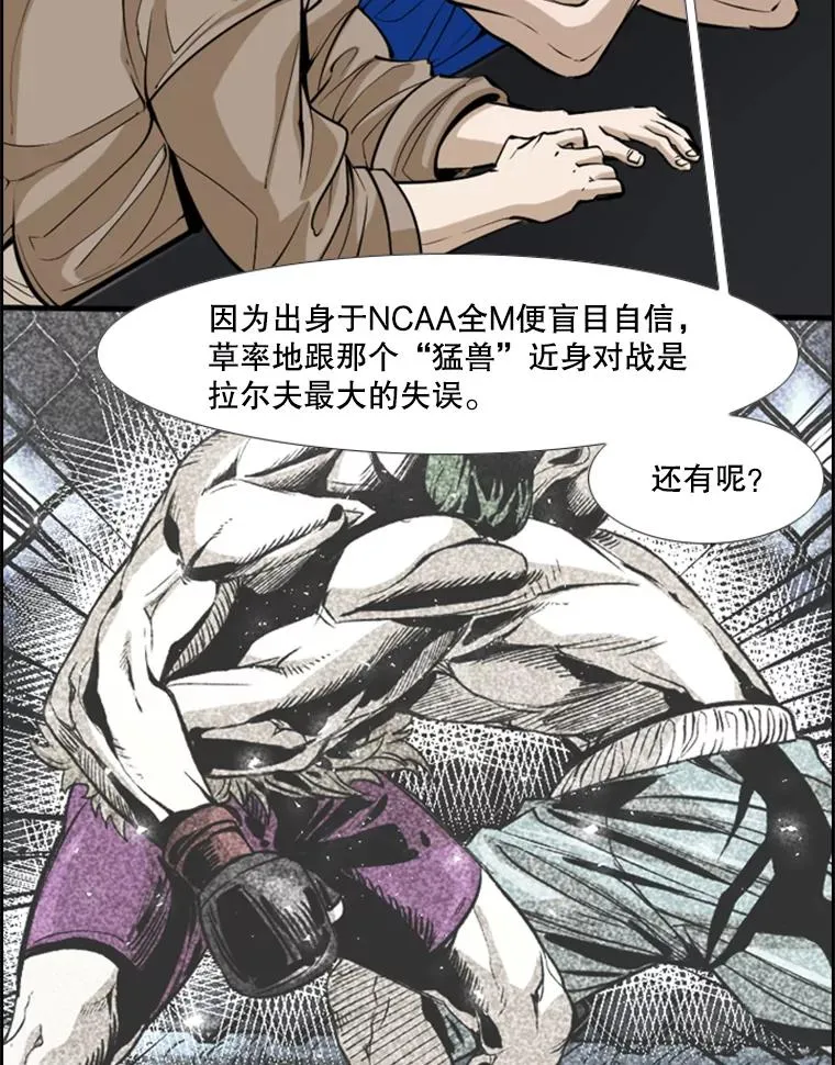 234.战后反响 第31页