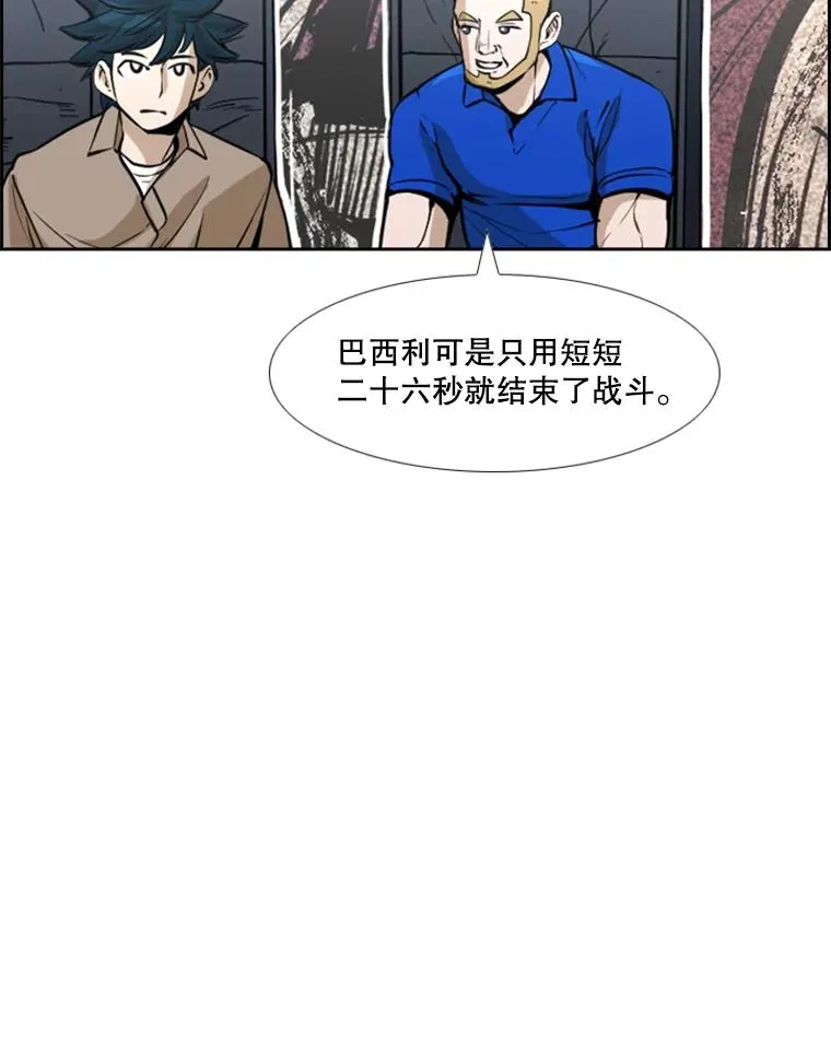 234.战后反响 第40页