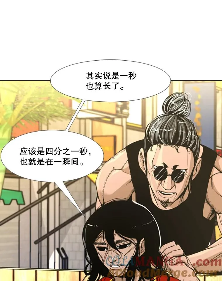 234.战后反响 第53页