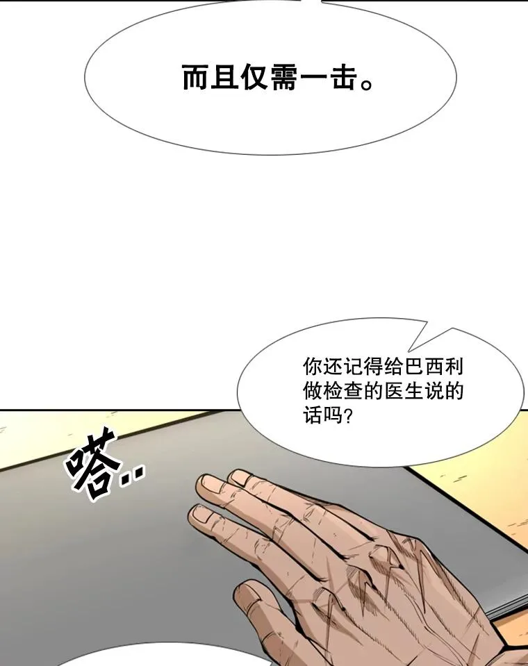 234.战后反响 第55页