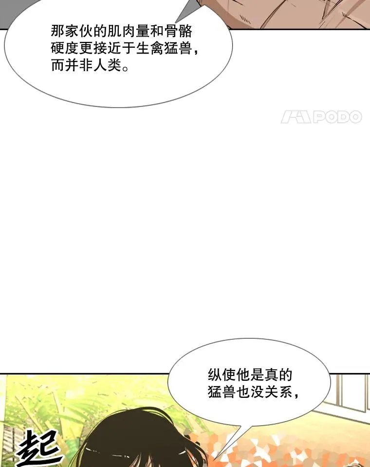 234.战后反响 第56页