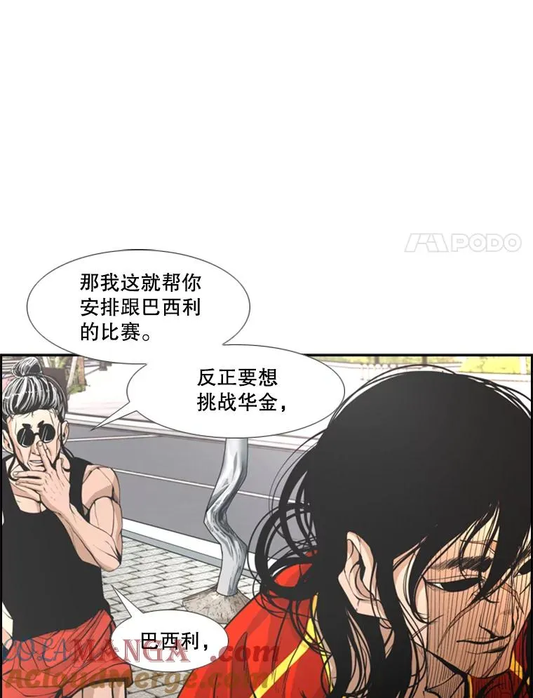234.战后反响 第73页