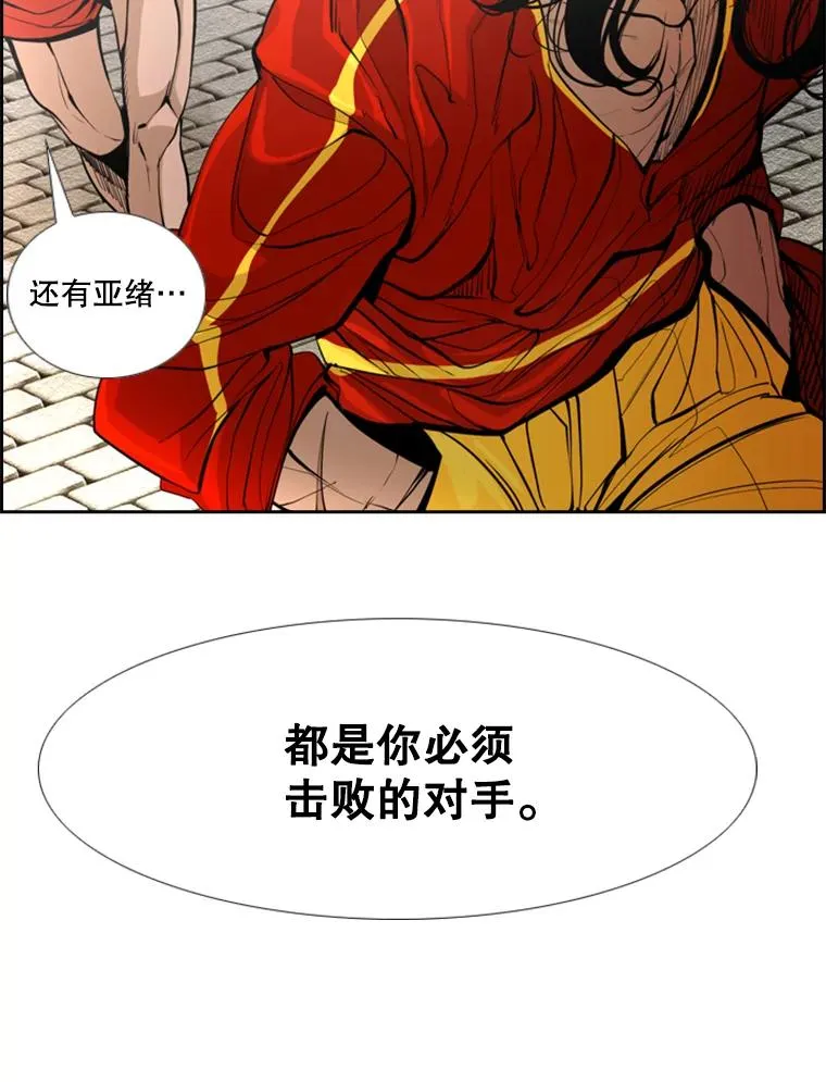 234.战后反响 第74页