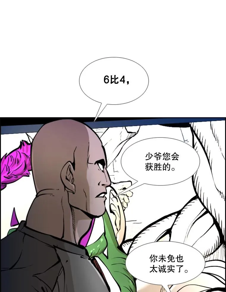 234.战后反响 第87页