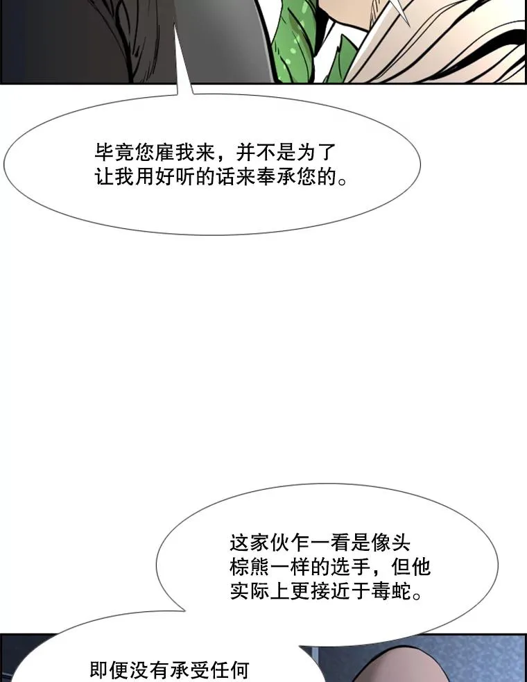 234.战后反响 第88页